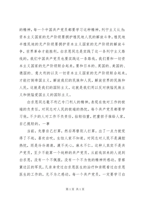 医德医风学习记录[范文大全].docx