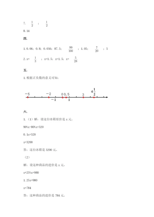 杭州文澜中学小升初数学试卷精品（有一套）.docx