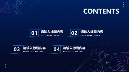 科技风线条工作总结PPT模板