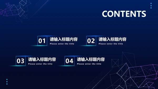 科技风线条工作总结PPT模板