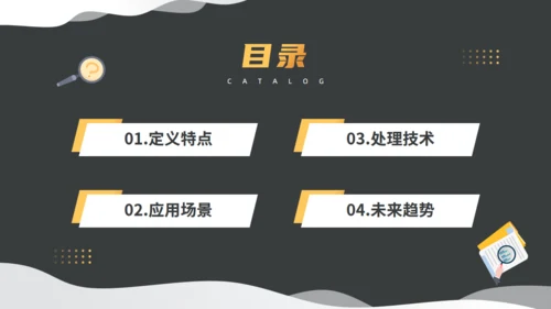 经济师理财，拥抱数据开启变革通用PPT模板