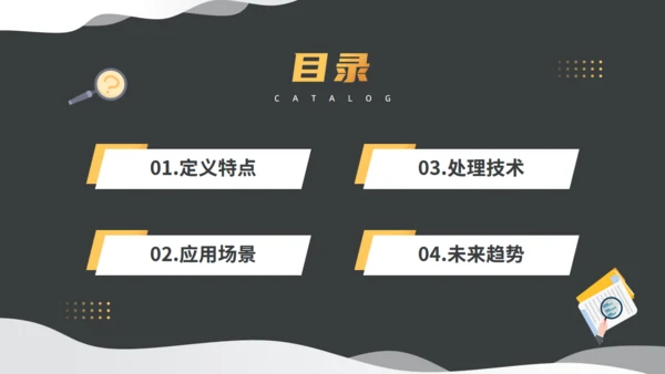 经济师理财，拥抱数据开启变革通用PPT模板