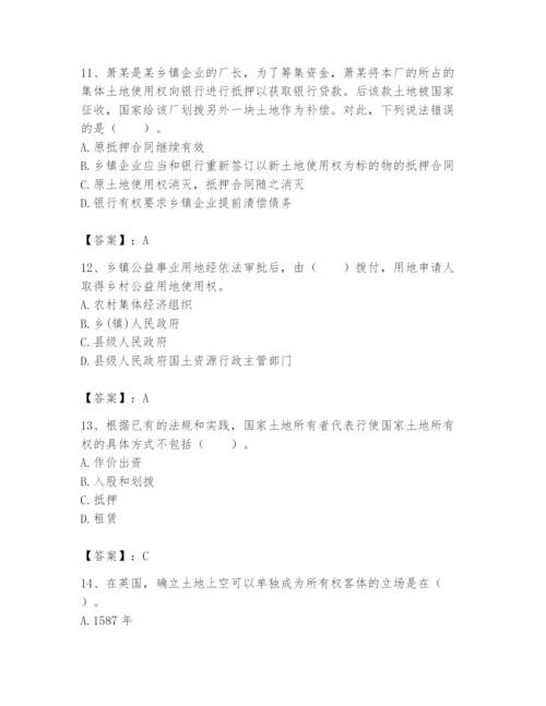 土地登记代理人之土地权利理论与方法题库含答案（b卷）.docx