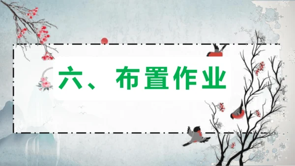 部编版八上语文第三单元课外古诗之〈庭中有奇树〉课件