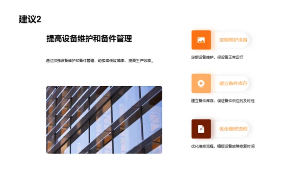木竹制造：效率提升之路