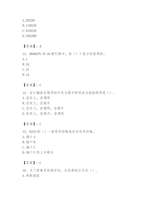 2024年国家电网招聘之自动控制类题库含答案（模拟题）.docx