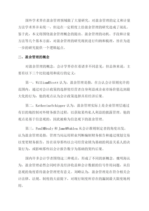 基本理论的论文大全精选.docx