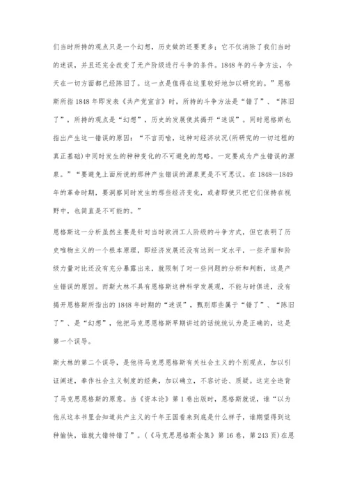 三次革命与四项基本原则-学习三十周年讲话的两点体会.docx