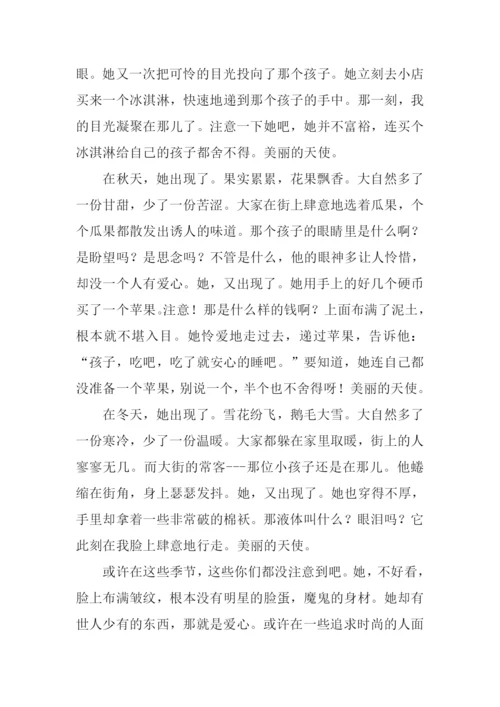 美丽的天使作文.docx