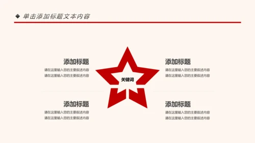 中国消防安全知识宣传消防局消防队消防员PPT模板