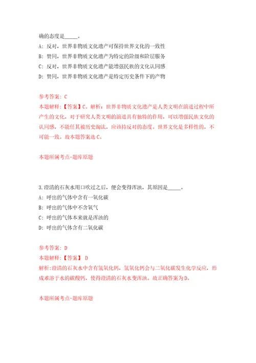 2022年山东威海乳山市人民医院引进优秀高学历医疗卫生人才30人押题卷5