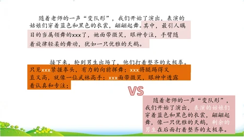 统编版语文六年级上册 第二单元  习作：多彩的活动   课件