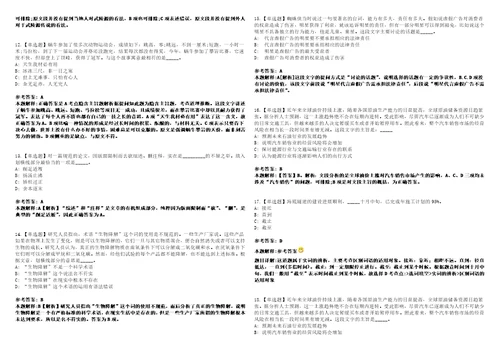 2022年09月专利审查协作北京中心福建分中心公开招聘180人模拟卷3套带答案有详解