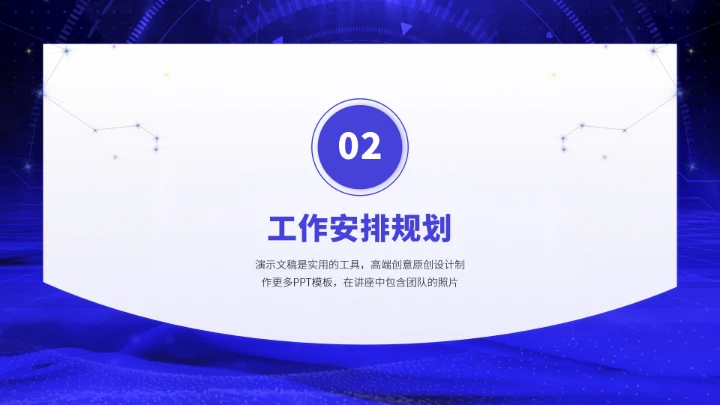 紫色高端风大学生职业生涯规划PPT模板