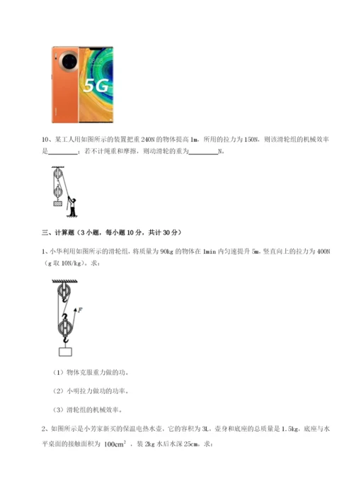 滚动提升练习重庆市彭水一中物理八年级下册期末考试定向练习试卷.docx