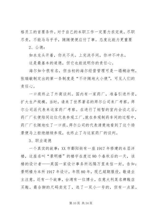 做一个合格的公务员的思考_1.docx