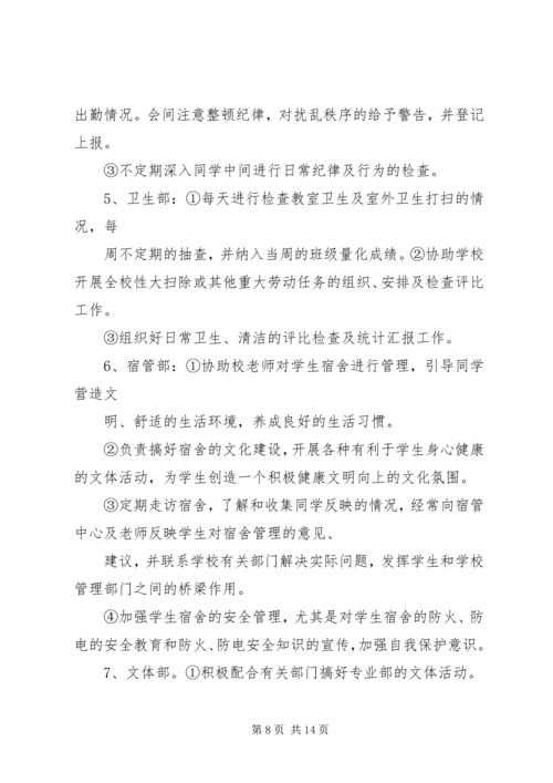 从走听想学中实践农村工作指导员的职责任务.docx