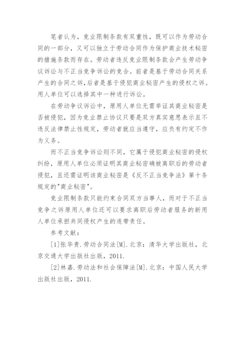 合同法的小论文.docx