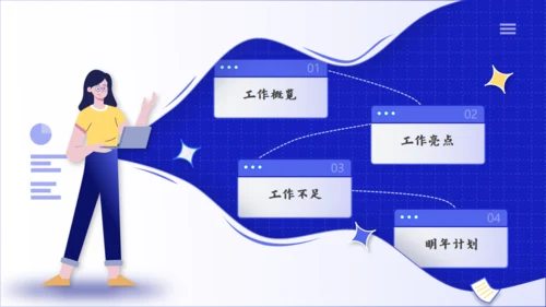 办公室人力资源部插画风工作总结通用PPT模板