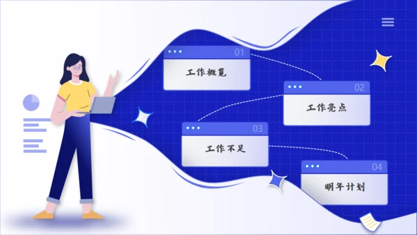 办公室人力资源部插画风工作总结通用PPT模板