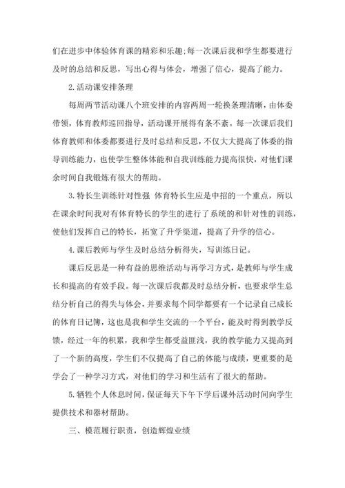 有关高中体育工作计划合集6篇.docx