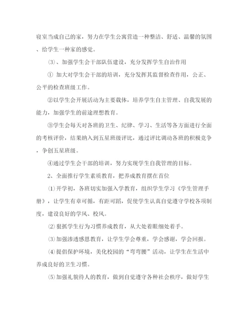 精编之精选初中政教处工作计划第二学期范文3篇.docx