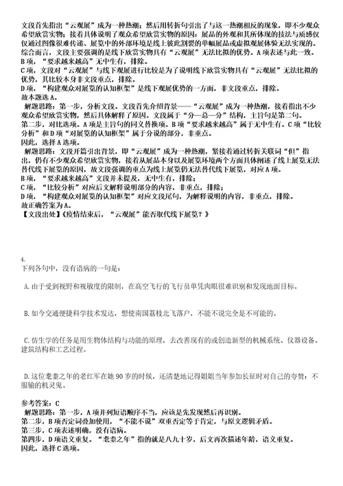 2022年云南昭通学院事业单位公开招聘工作人员40人考试押密卷含答案解析