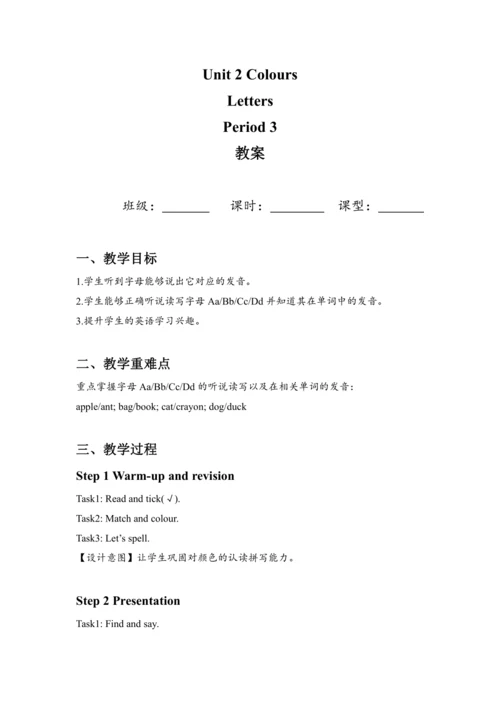 Unit 2 Colours Period 3教案
