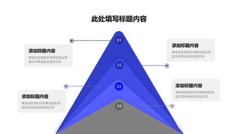 关系页-蓝色商务风4项三角形矩阵图示