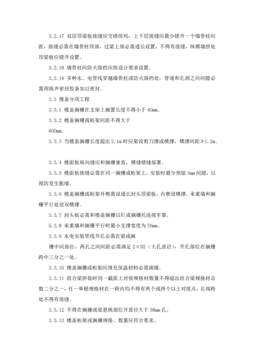 木结构综合项目工程综合项目施工质量控制.docx