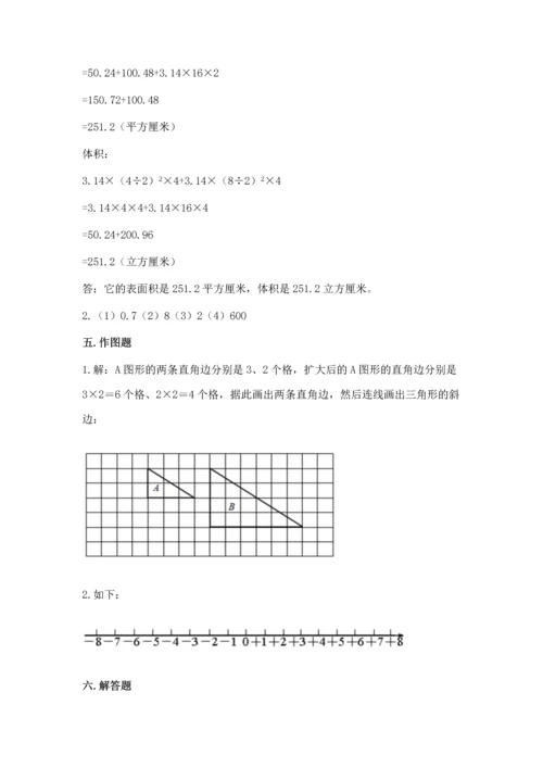 （小升初）六年级下册数学期末测试卷附完整答案（夺冠）.docx