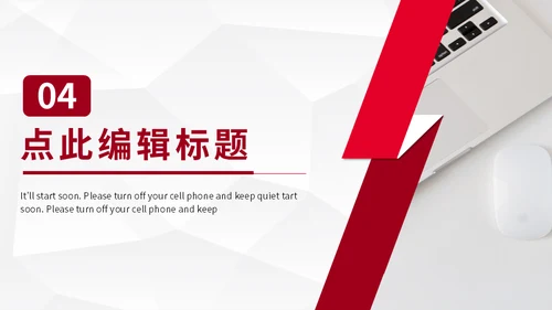 部门早会演讲稿例会晨会通用PPT模板