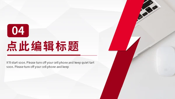部门早会演讲稿例会晨会通用PPT模板