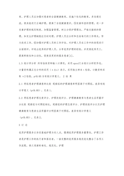 临床护理路径在产科护理工作中应用及影响论文1500字.docx