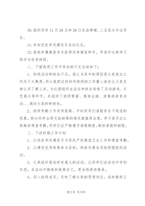 团支书个人述职报告范文精选3篇.docx