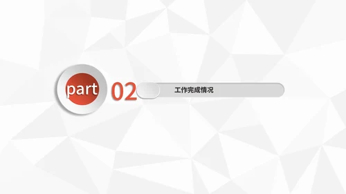 简约白色工作汇报PPT模板