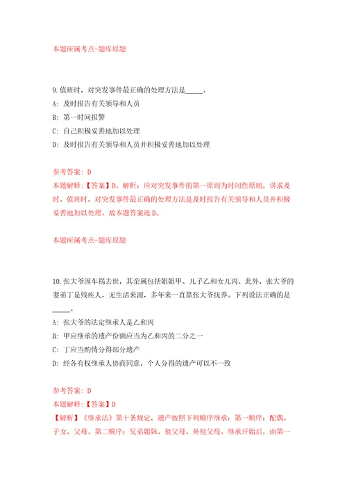 四川乐山马边县事业单位公开招聘工作人员111人同步测试模拟卷含答案第2套