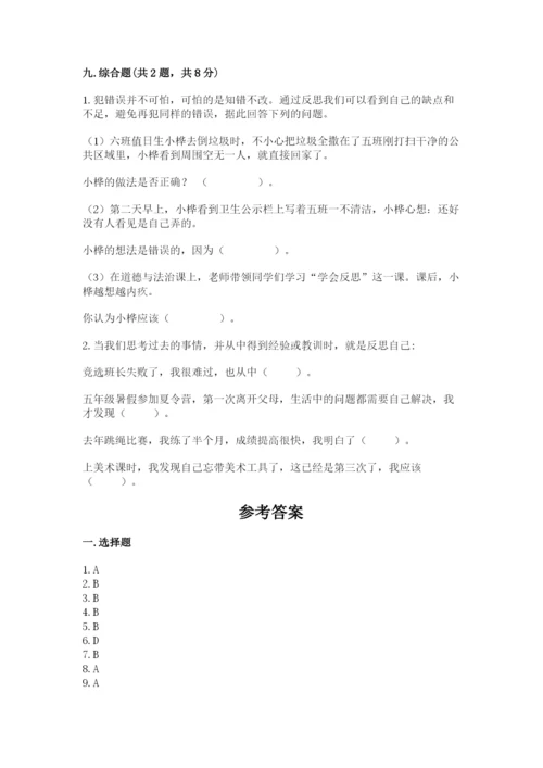 部编版道德与法治六年级下册期末测试卷附答案.docx