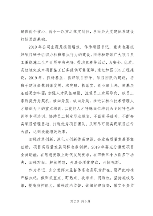 双代会精神学习心得体会精选3篇.docx