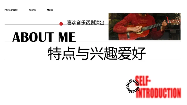 时尚简约风大学生自我介绍PPT模板