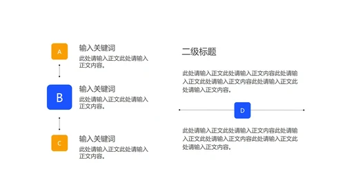 卡通风蓝色网课学习在线说课PPT模板