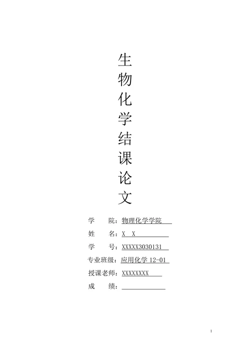 淀粉中提取总糖及还原糖的研究