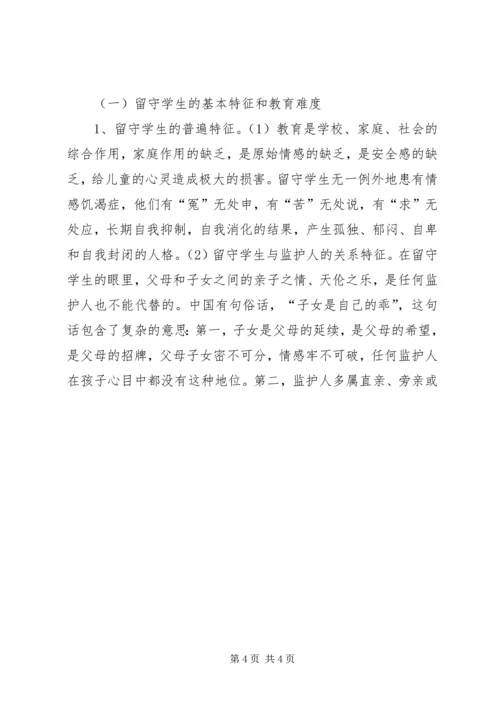 县委常委宣传部长在市教育系统关工委协作会上的讲话 (3).docx