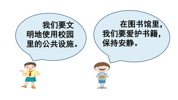 9生活离不开规则第二课时课件（49张PPT)
