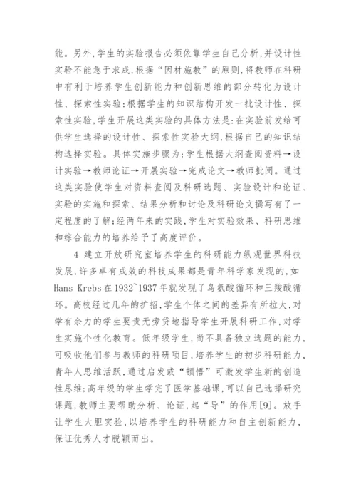 植物学论文内容精编.docx