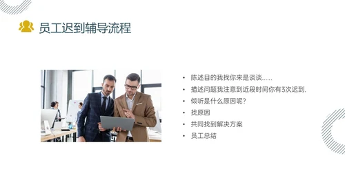 黄色绿色实拍简约共赢领导力团队沟通激励领导风格ppt