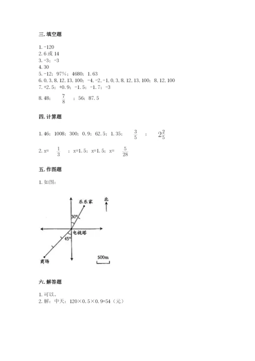 沪教版数学六年级下册期末检测试题精品【名师推荐】.docx