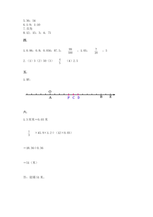 辽宁省【小升初】2023年小升初数学试卷（原创题）.docx