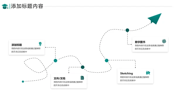 欧美简约风教育培训机构学校招生宣传ppt