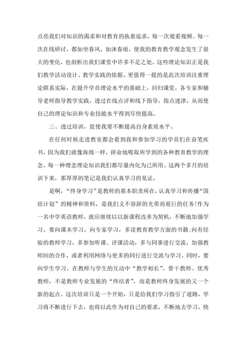 初中英语老师培训心得体会五篇.docx